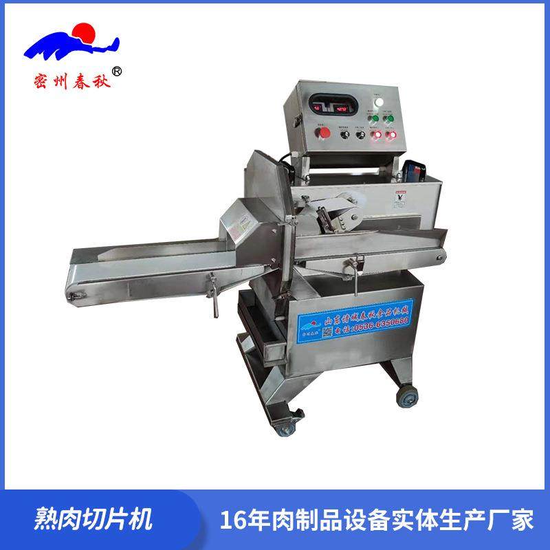 商用不锈钢熟肉切片机全自动梅菜扣肉鸡胸肉切肉片机变频调速,清洗/食品/商业设备,其他食品加工设备,淘宝优惠券,粉丝福利购,淘宝优惠卷