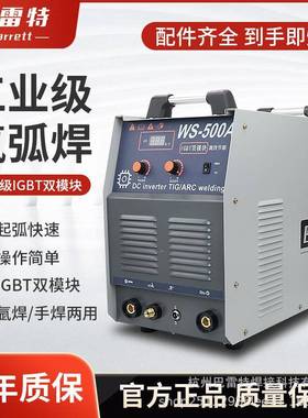WS250A/315D/400A/500A不锈钢220V直流氩弧焊工业级380两用