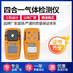 便携式四合一气体检测仪ES30A臭氧二氧化氯氟化氢检测器