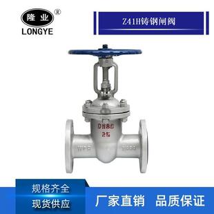 隆高阀门Z41H-16C铸钢闸阀高温蒸汽闸阀法兰手动闸阀DN5080100
