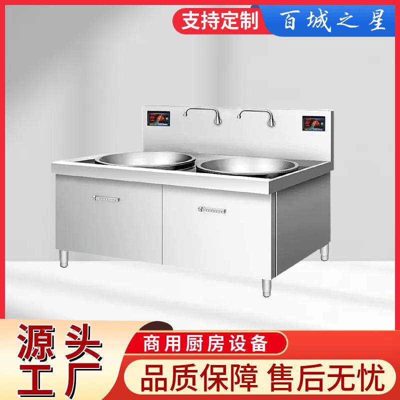 商用电磁双头大锅灶大功率厨房设备双头双尾炒灶双眼凹面大炒炉