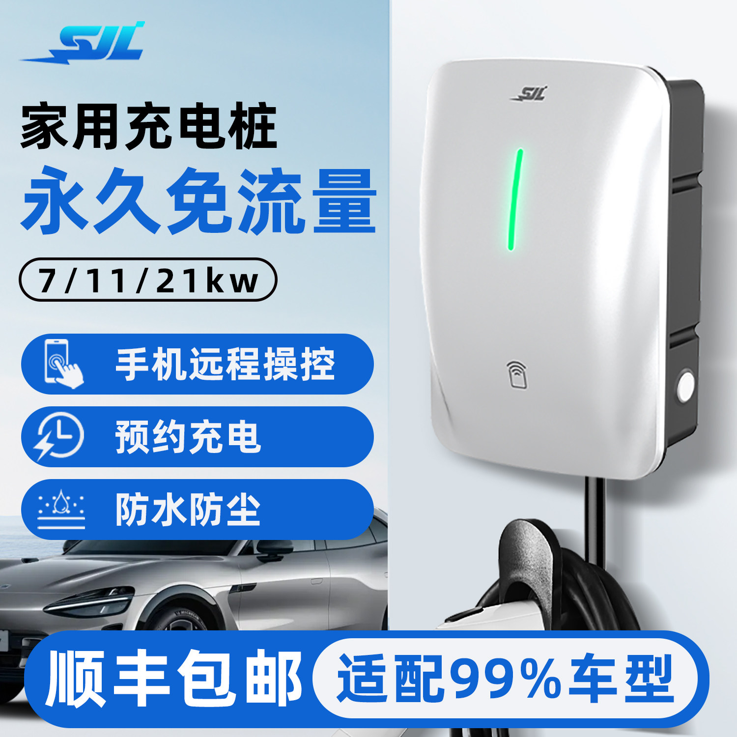 充电桩7kw家用新能源电动汽车比亚迪特斯拉小米小鹏理想通用32A