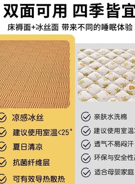 拉夏尔凉席贝床褥垫子家用床垫褥LX10641子冬夏学两用宿舍生单人