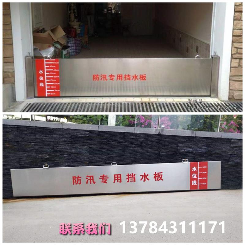 定锈制铝合库金拆防洪挡SDR水板车库仓门挡不钢挡水板可卸防汛挡