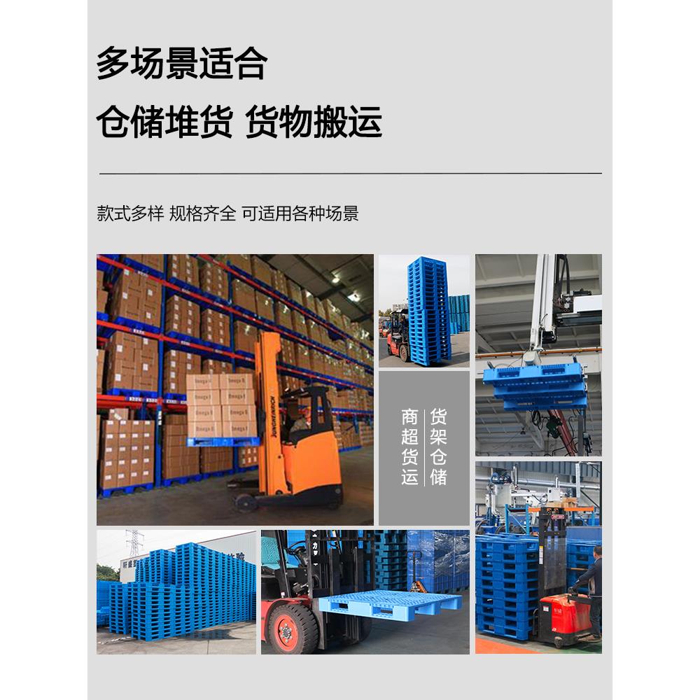 塑料托盘叉车板仓库垫板轩盛物流货物潮栈板卡防板垫板网仓格川字