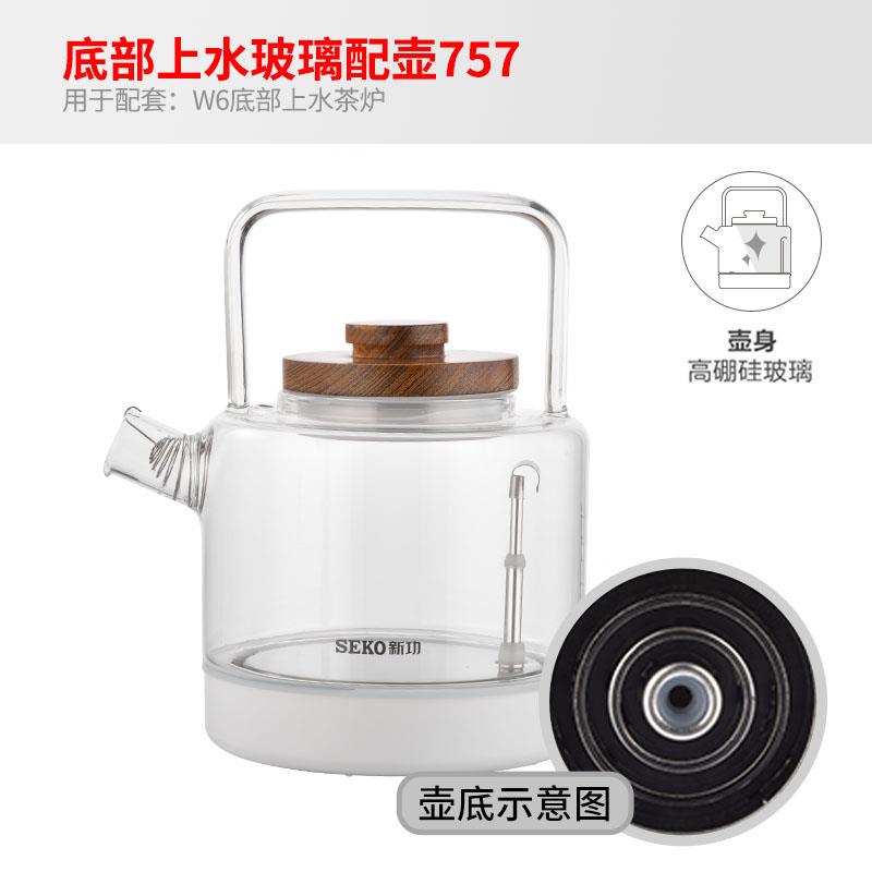 新功W6电水壶全动底部上水烧水壶茶W6具7配件单壶消煮茶玻璃自W毒