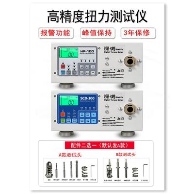 数显P扭矩扭力测试仪H-100瓶盖丝螺扭深测KAGO力手扭矩仪风批扳电