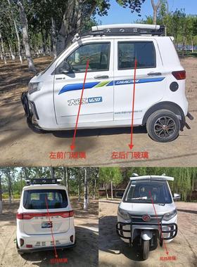 璃大江V3/V5L/V6/CPLV0电动三轮现车全车2钢化玻 货现发