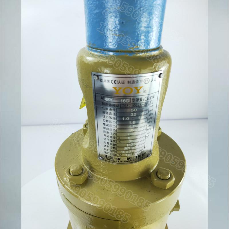 永一法安全阀A48Y-16CC中国永一/25C/4C/64dn500铸钢不锈钢兰弹簧