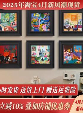 多小巴胺众艺术挂级感马蒂画高34853斯客厅背景墙法式中古风玄关