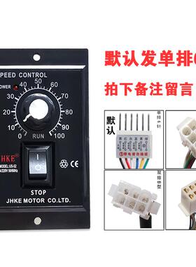 USUS-529-52交流0220V马达减速电机W调速器开关4W60W0W120180W200