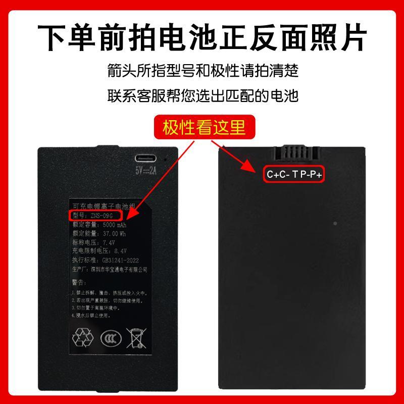 锁适用华宝通于鹿客智能电指纹锂锁电池电子门锁锂电池可充电锂池