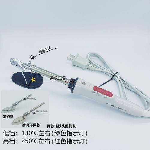 娃衣笔式迷你950烫麦秆画熨双胎功率手工娃烫衣除褶皱修补轮斗皮