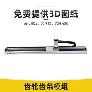 全封闭封闭同步带模组线滑台滑道单轴线全封闭性直线滑直模组半导