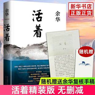 4册小活着+月亮与六便浮士+生六记+806人间全失格阅读经典长篇说