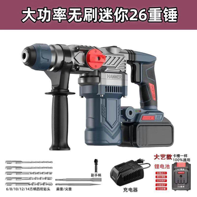 62迷你无刷充凝电式电锤电镐大功率冲击钻混土工型业锂DEI电重电,标准件/零部件/工业耗材,车间地垫,淘宝优惠券,粉丝福利购,淘宝优惠卷