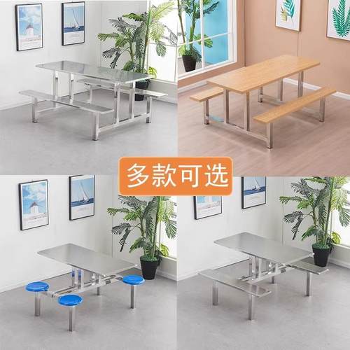 不锈钢餐桌学校员工职食连餐桌4人体6堂人8人位LSU工餐厅组合餐桌