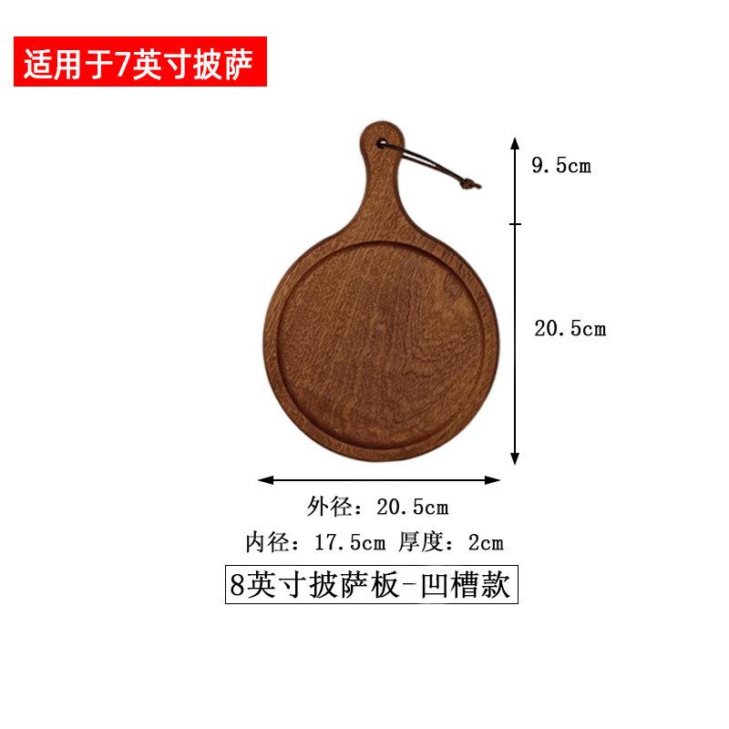 披萨板实质家用牛排木托盘圆形FMC烘焙比盘子具西餐pizza餐厂木家