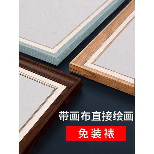 免装裱油画外画框相框画布带丙框裱框布框带烯油画框框框828架挂