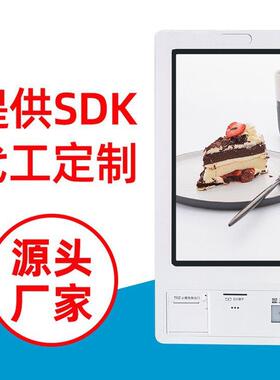 21.53寸2立式壁挂触摸终端一体机自助寸餐机超市刷脸立式壁挂支付