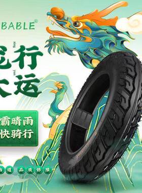 晴雨晴湿真电动jE+vGl2u车空胎14X2..125/2.502.75-1轮0钢丝胎300