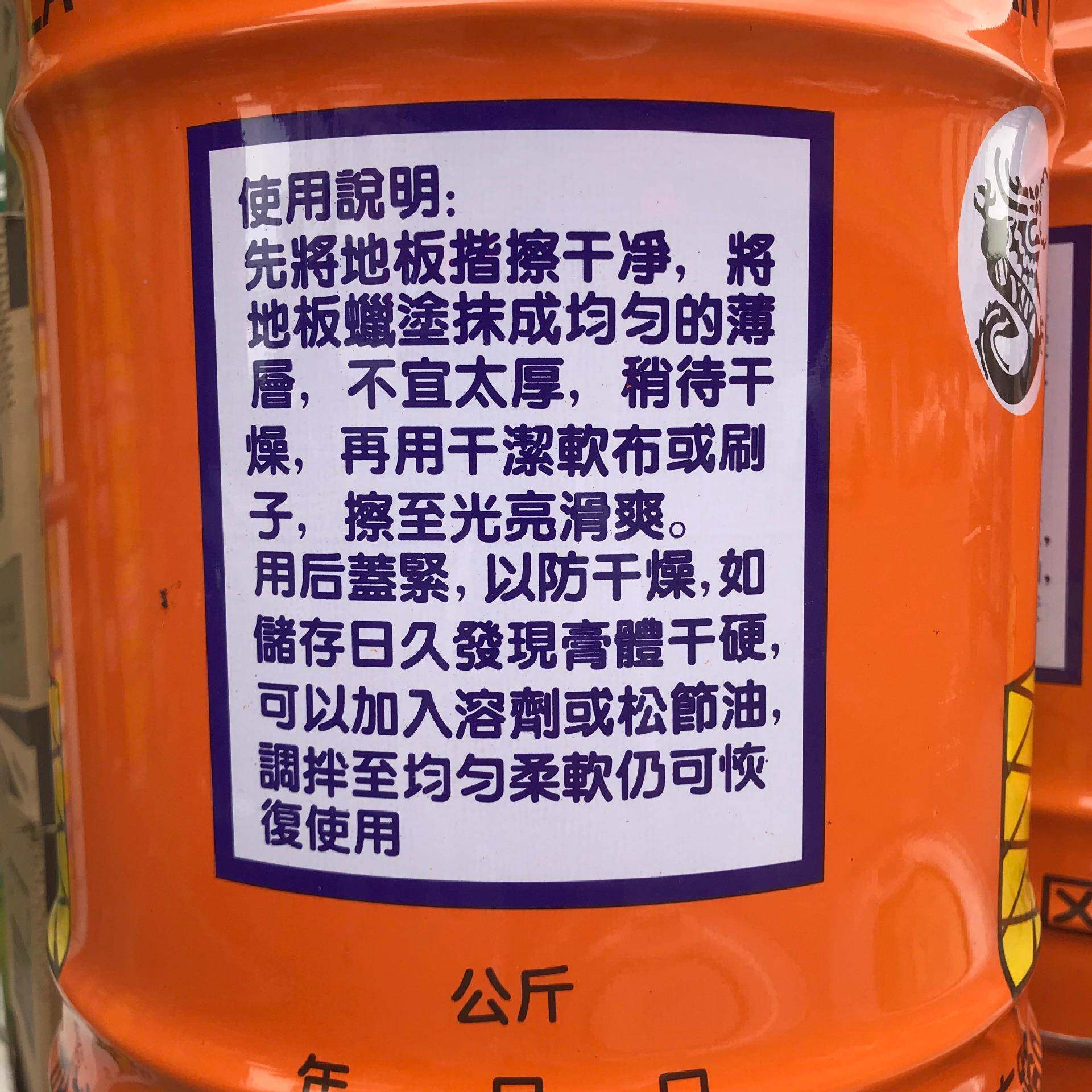 欢龙牌地板蜡LET固体蜡1白色2地板蜡地板保护蜡脱模剂蜡大桶装kg