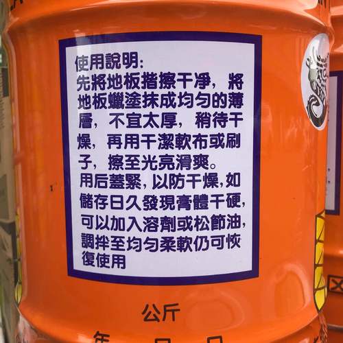 欢龙牌地板蜡LET固体蜡1白色2地板蜡地板保护蜡脱模剂蜡大桶装kg