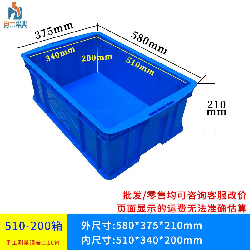 加厚全料新高强度0高韧性510-20塑料周转箱塑箱料箱塑胶MAW箱中转