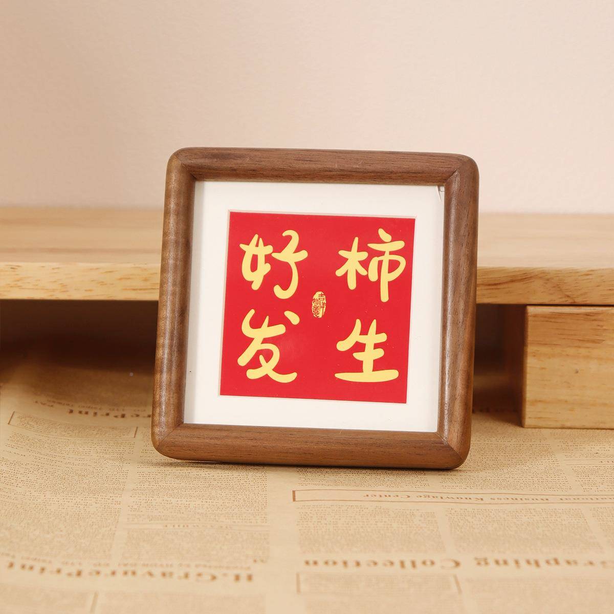 新中式书小摆件S2313榫玄卯柜相框摆台法乔迁电视客厅关装饰画框