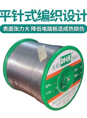 芯焊锡焊锡丝R268锡O实HS标线准焊锡丝电子电器仪器焊接丝1