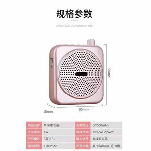 师朗声M90小蜜蜂麦克风无线领夹式 M90扩 扩音机教音讲课游头导戴式