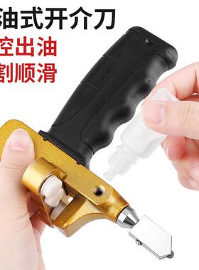 刀鹿仙子金刚石玻二璃瓷砖开介刀一多功能注油式滚轮划头IDS合切