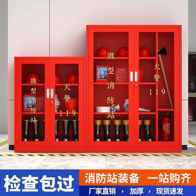 消防柜微型箱消防站消防器材柜具加油站微型消防工全套消防室外灭