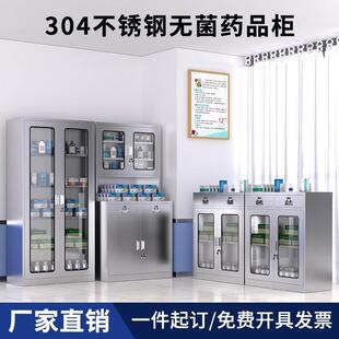 锈钢不西药柜文件资料柜菌药存放柜器械柜医品SYX 005院诊所药房