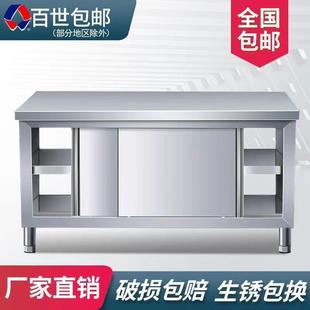 不锈切门钢工作台厨房操台作面家用菜桌子带拉案ICC板商用厨房橱