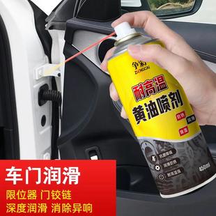 手喷体黄油829喷剂耐高温液滑车用门锁轴械承轨道机润降噪