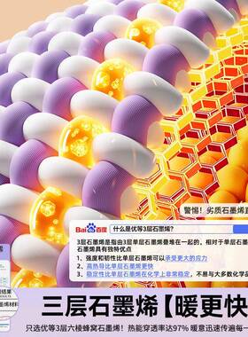 225新用款电石墨烯热毯单人电褥子双人家0学生宿舍双控18595调温
