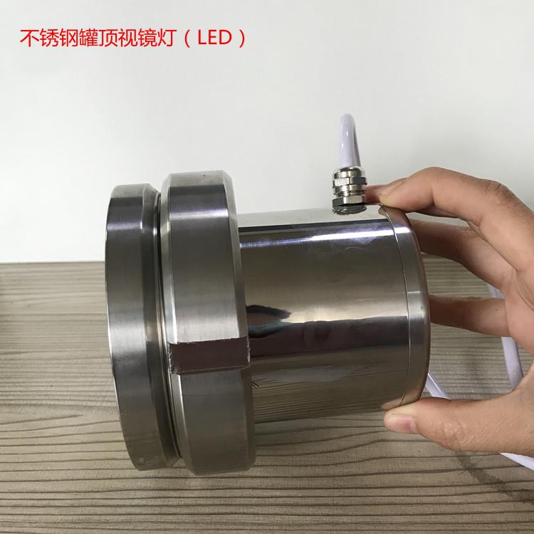 D0N8锈钢喇叭口活接视镜灯L不顶ED罐视镜灯锥形罐顶活接视镜