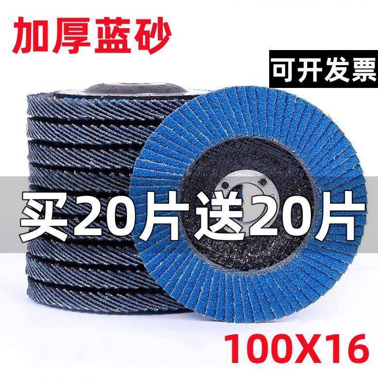 叶100角XPY磨机打磨片锈钢抛光片百平面砂不布轮百片页轮磨片耐磨