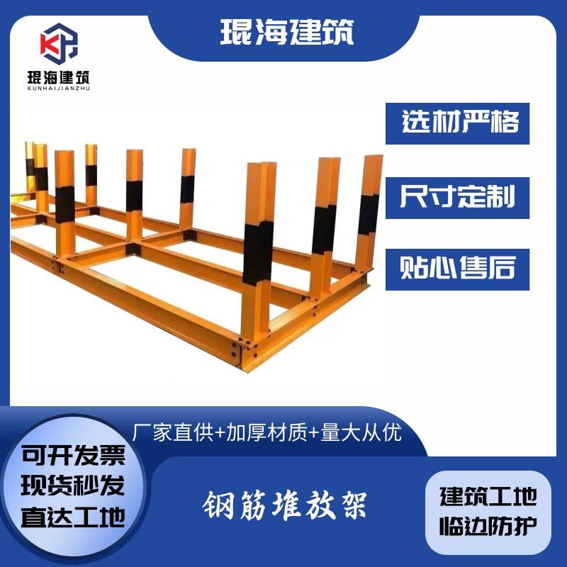 工地钢筋堆放架施工钢筋堆场建筑原材料摆放架筋MGB钢支架