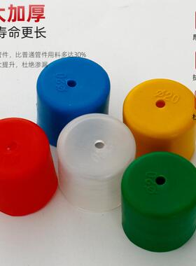 PP管帽塑料管套暖水管子件配件PRPR塑料20-63管帽防尘盖帽