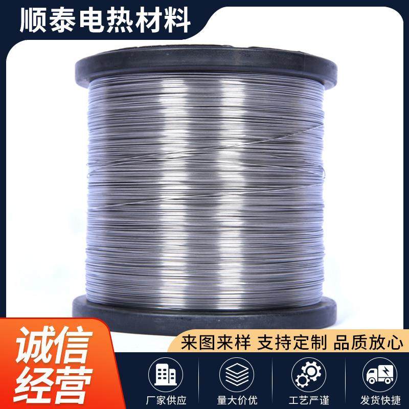 封口机加热丝阻电高温合金铁铬铝高丝温热成型电阻丝工业电JMG炉,标准件/零部件/工业耗材,车间地垫,淘宝优惠券,粉丝福利购,淘宝优惠卷