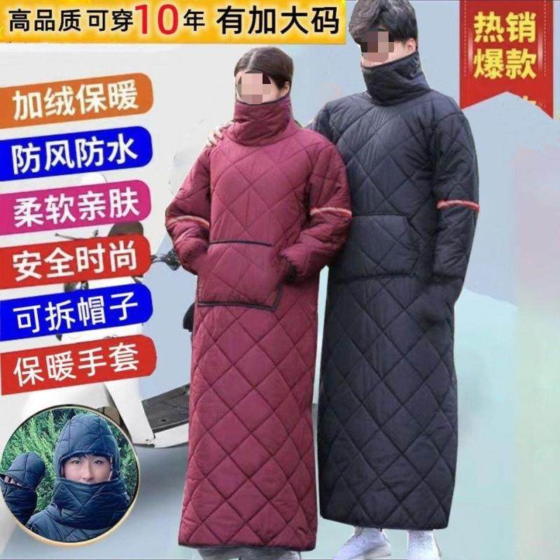 风衣电动车托车挡防风衣加绒摩加厚挡风被冬款连RMN挡体衣双面水,摩托车/装备/配件,摩托车前挡风,淘宝优惠券,粉丝福利购,淘宝优惠卷