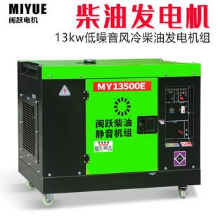 闽跃柴油发电机组3千瓦5 13KW相220V电15kw三相380V双 6单PMR810