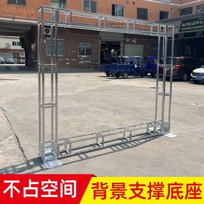 舞台441桁架底配背座室支内景板撑架拱门固定加重铁板20行架脚撑