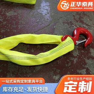 MWF厂带柔性家吊带钩规格齐全工业起重大吨位彩色涤索纶吊具