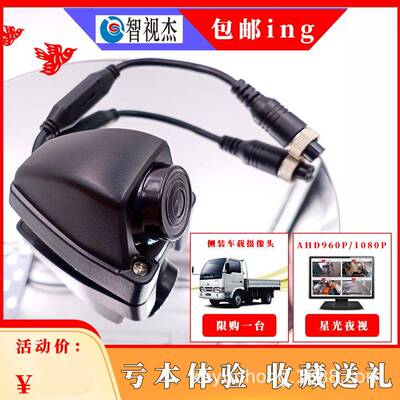 货车左右四侧视区AHD高清全彩夜视星盲光摄像SJ-620A头路监控防水