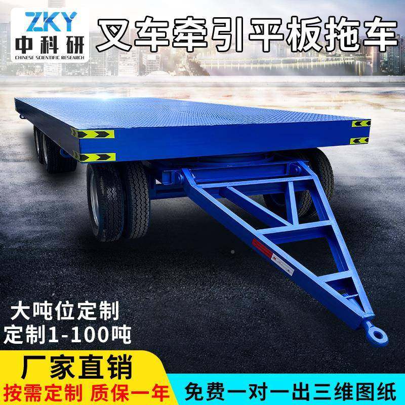 0吨20吨轮转向厂区四车载重1吨间货物车周转运大吨位1重型牵引平