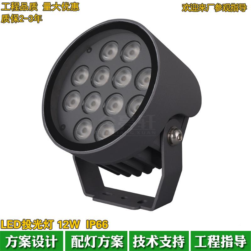 新投光灯1W8公园广款场12W投射灯3000K照树酒店120灯洗墙灯外壳