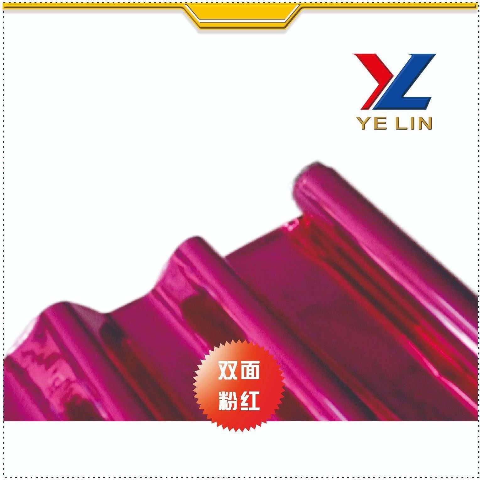 双面粉红烫金纸 PVC 亚克力 透明胶片 双面镭射烫金纸 双面金银